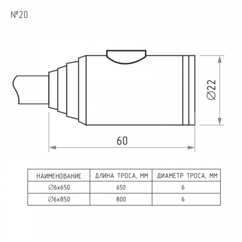 Замок троссовый велосипедный НОРА-М №20 размер 650мм